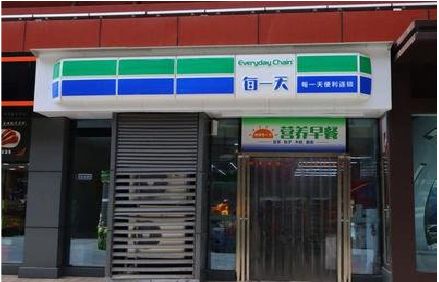 南乐便利店招牌如何设计？