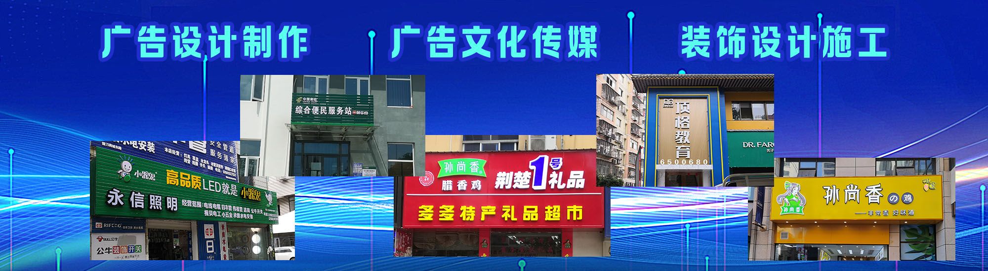 南乐店面门头招牌