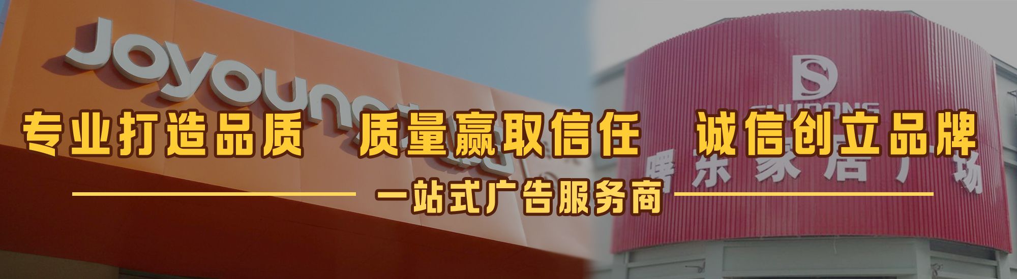 南乐店面门头招牌网