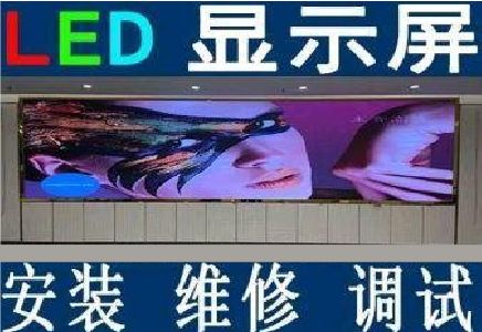 南乐LED炫彩屏招牌的优势及应用