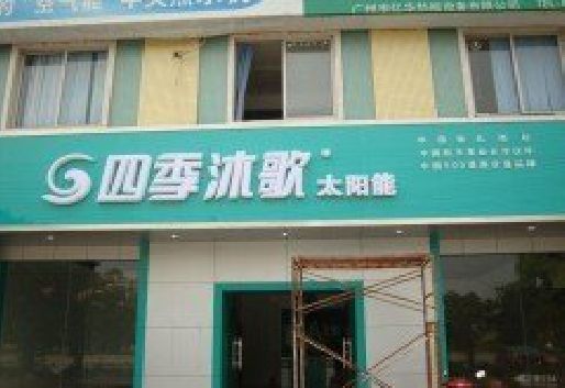 南乐连锁店门头多久换新一次合适？