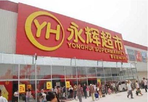 南乐生活超市门头如何设计？
