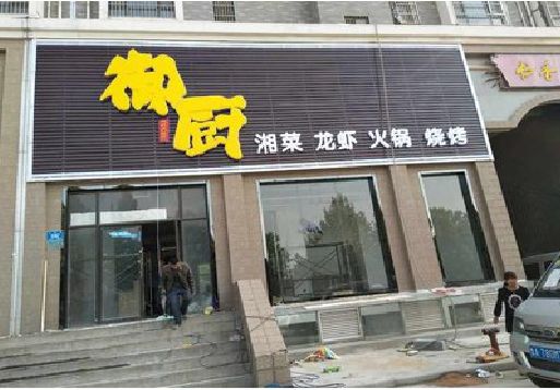 南乐彩钢扣板门头有哪些工艺？