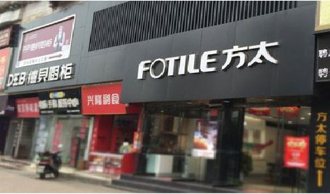 南乐铝塑板门头
