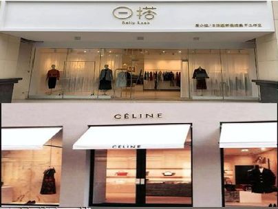 南乐商场里的服装店招牌可以怎么做？