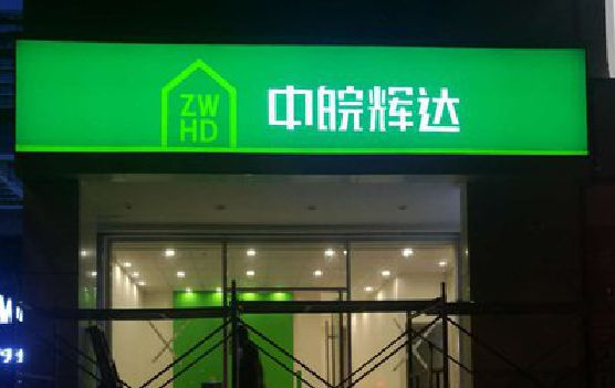 南乐客户如何选择不同材质的广告招牌？