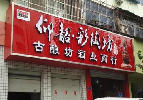 南乐好的招牌设计是怎么打造吸引力的？