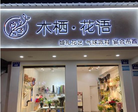南乐各类广告招牌制作标准。