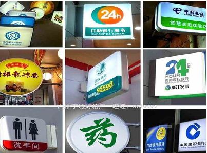 南乐灯箱招牌的种类。