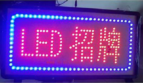 南乐LED招牌制作工艺与方法。