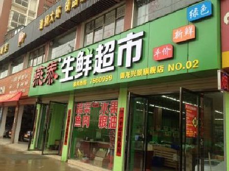 南乐超市门头设计要注意什么？