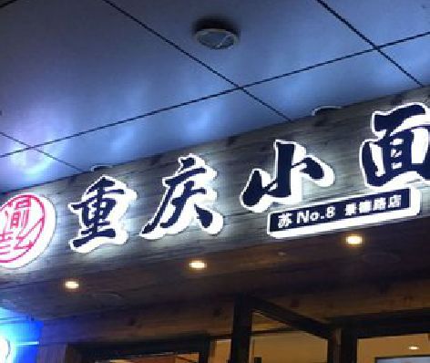 南乐影响发光字招牌日耗电量的因素有哪些？