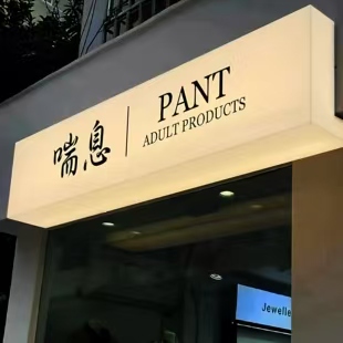 南乐户外广告对城市文化建设的作用
