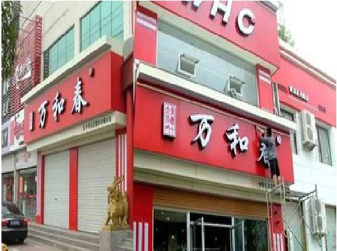 南乐店面招牌制作技巧。